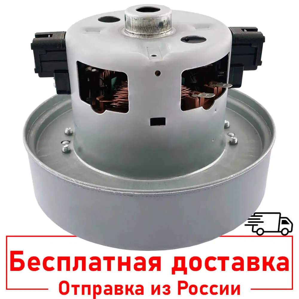 Motor for vacuum cleaners Samsung 1600W H-112 D-135 vcm-k30hu vcm-k50hu vcm-k40hu vcm-k20hu Dj31-30183 dj31-00007 dj31-00005 dj31-00002 dj31-00001