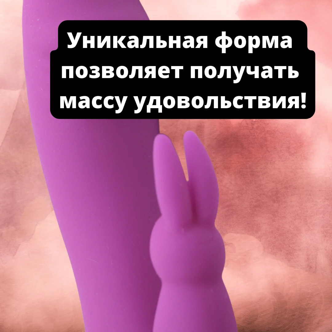 Секс игрушка вибратор для женщин Кролик 19 5 см |