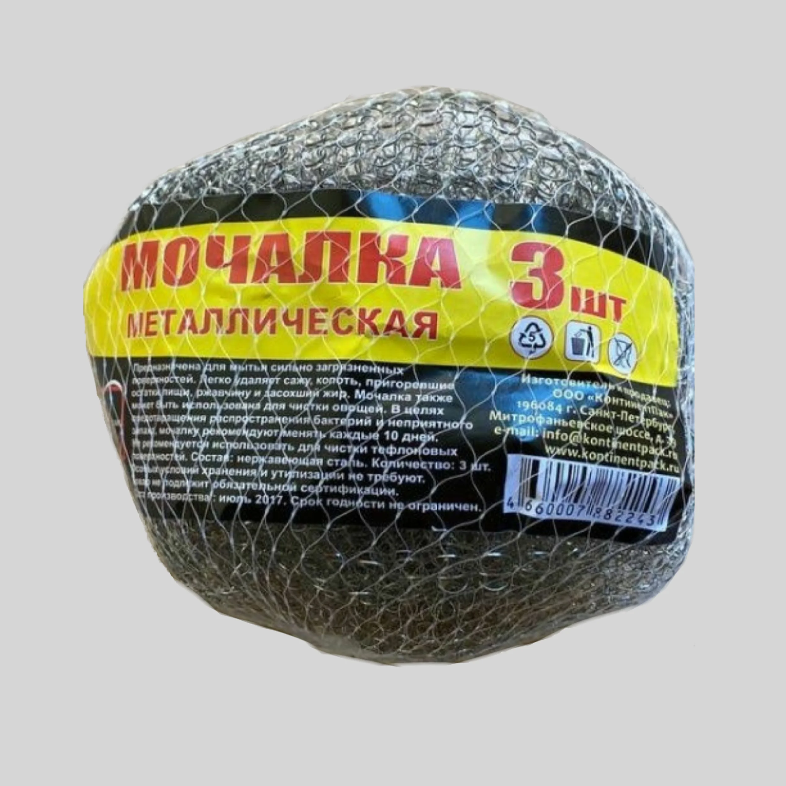 Губка металлическая для посуды 3 шт мочалка универсальная абразивная кухни |