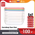 Контейнер Ланч-бокс  400 мл 4 шт MINISO  Минисо