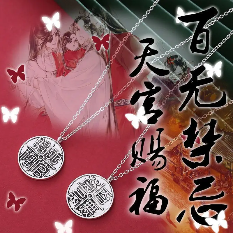 

Anime Tian Guan Ci Fu Vintage Necklace Heaven Official’s Blessing Cosplay Metal Pendant For Women Jewelry Accessories Fans Gift