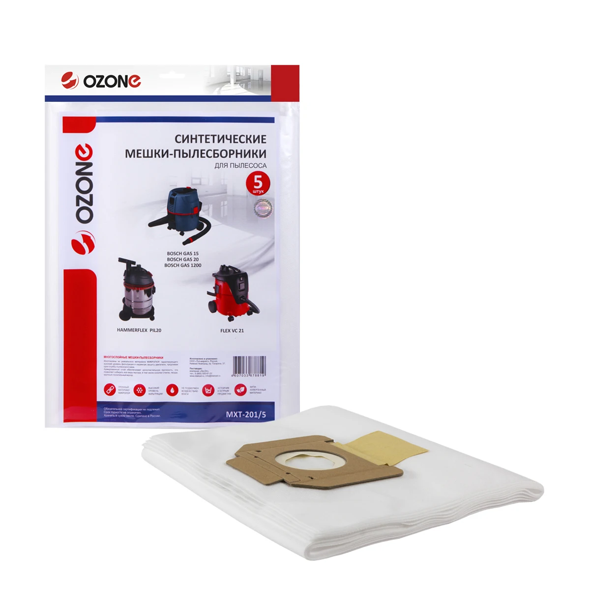 Мешки для пылесоса BOSCH GAS 15, BOSCH GAS 20, FLEX, HAMMER