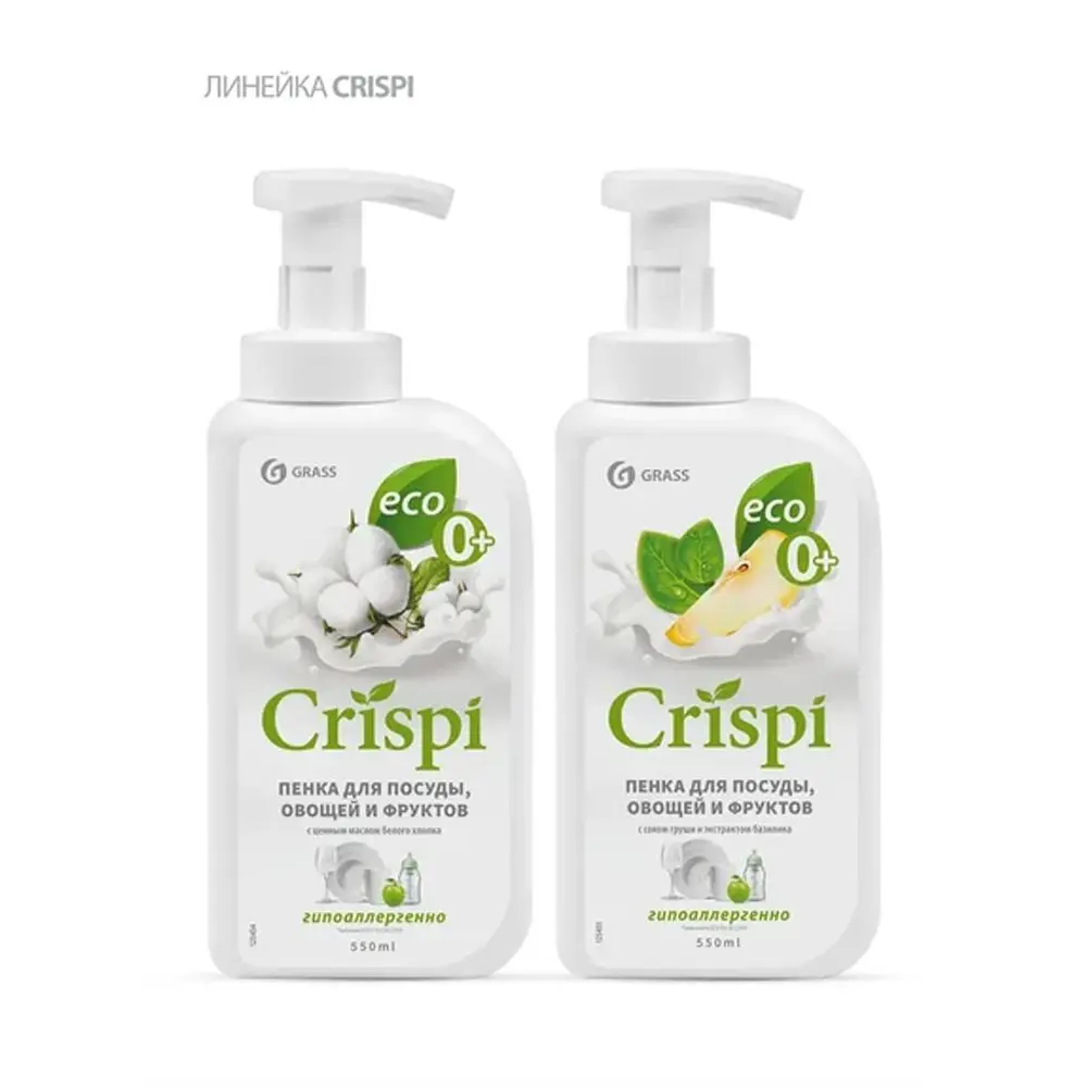 Grass ср-во д/мытья посуды "crispi " пенка с маслами белого хлопка 550мл. Пена д\мытья посуды biomio 350мл\ лемонграсс. Crispi пенка для посуды,овощей и фруктов/масло белого хлопка / 125454 550мл. Пенка для мытья посуды grass crispi. Grass ср-во д/мытья посуды "crispi " пенка с маслами белого хлопка 550мл.