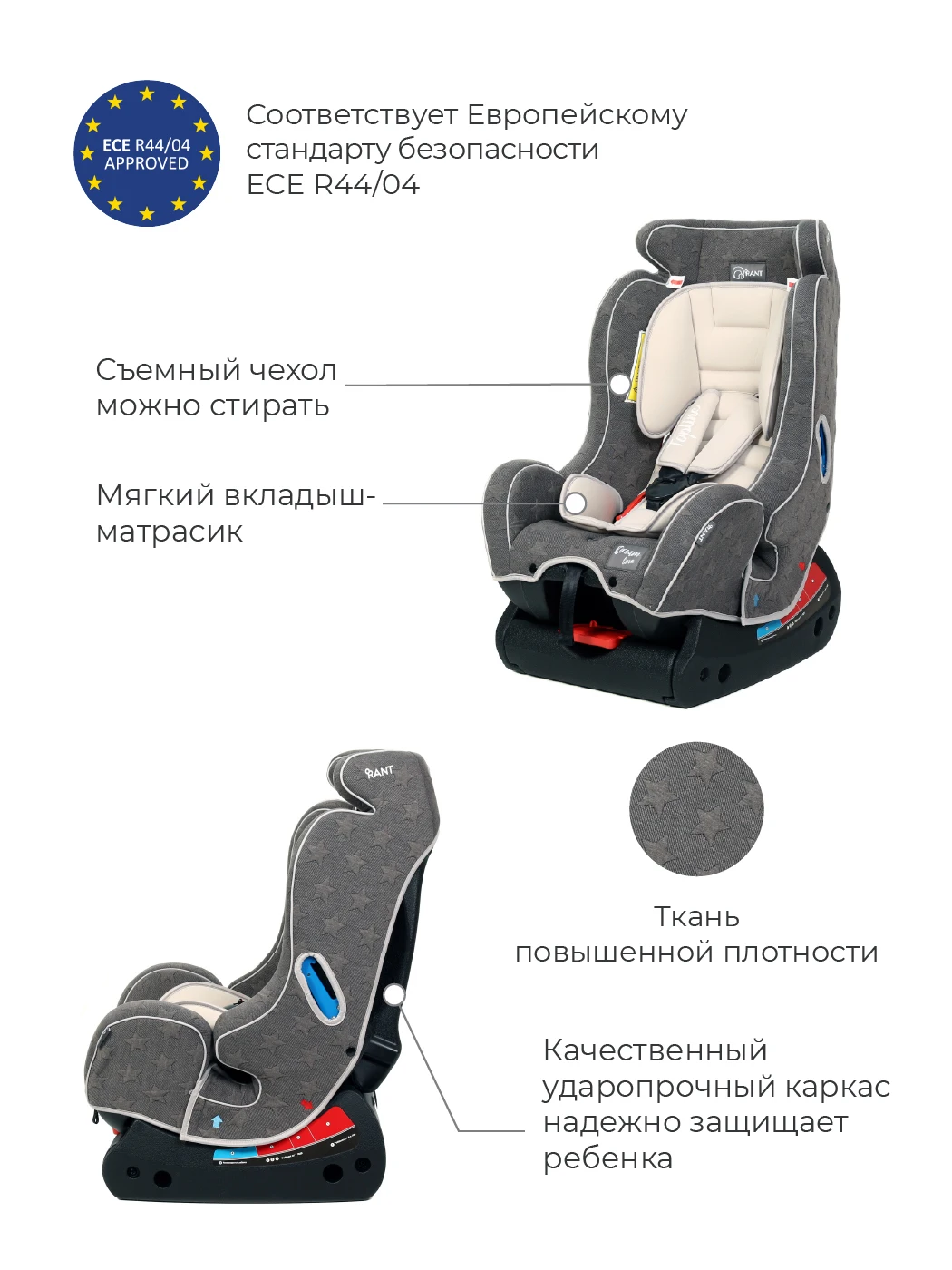 Автокресло детское Rant Top-Line Dream Line группа 0+/1/2 от 0 до 7 лет вес 0-25 кг | Мать и ребенок