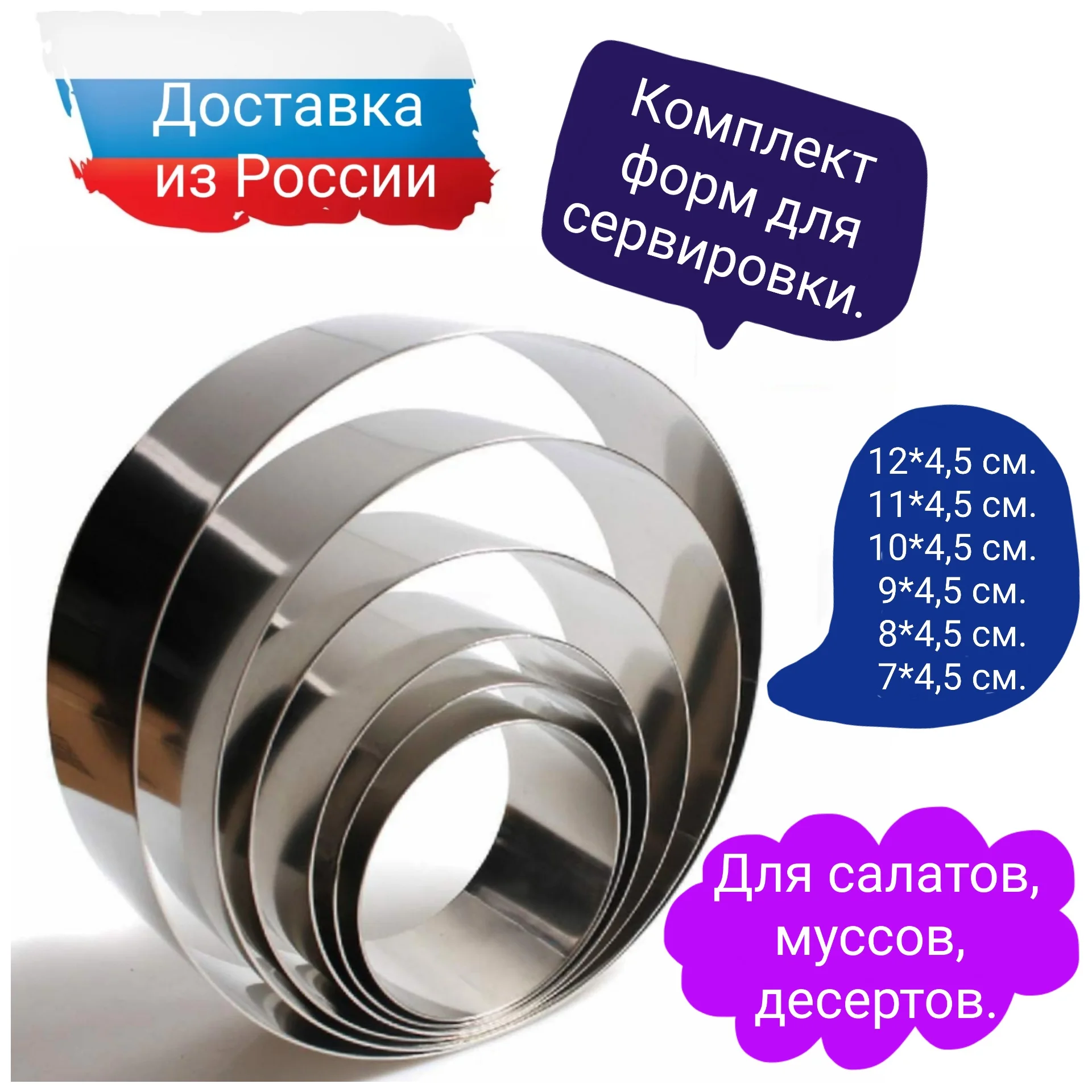 Cooking rings heart squares/non-detachable mini shapes/salads/mousses/Desserts/serving/kitchen dining bar Horeca | Дом и сад