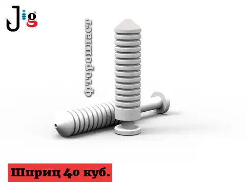 Шприц 40 кубов