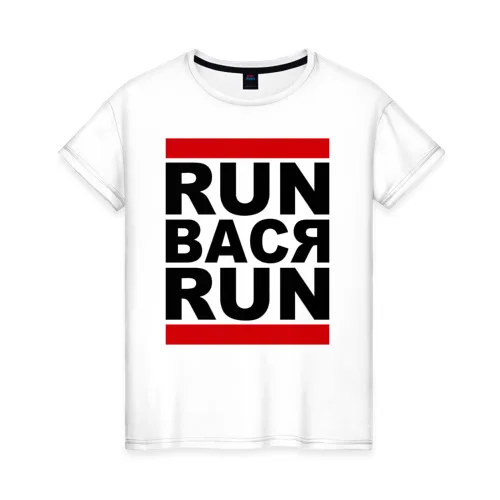Женская футболка хлопок Run Вася Run|Футболки| |