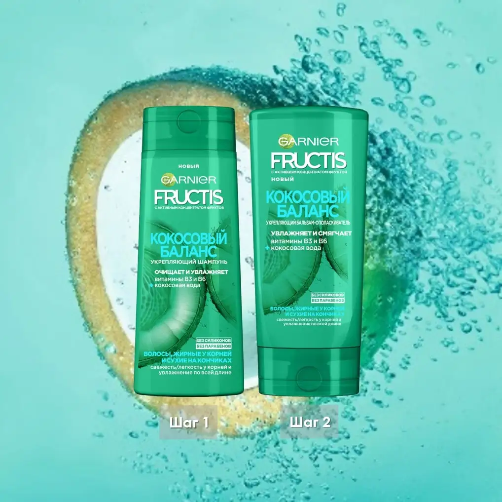 Garnier Fructis Шампунь для волос &quotФруктис Кокосовый Баланс&quot укрепляющий жирных у