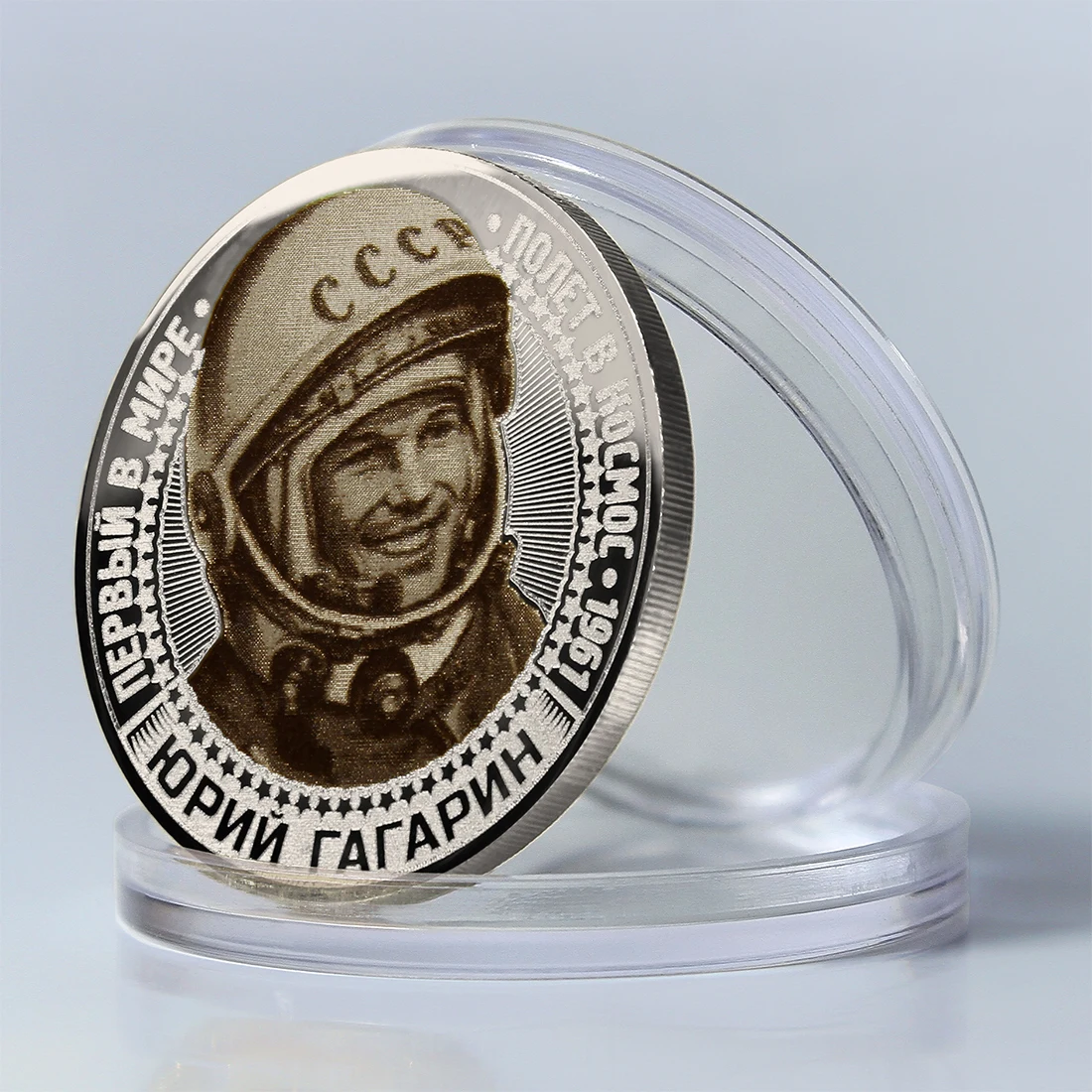 Коллекционная монета 25 рублей - Космонавт Юрий Гагарин 1961 / Первый в мире полет
