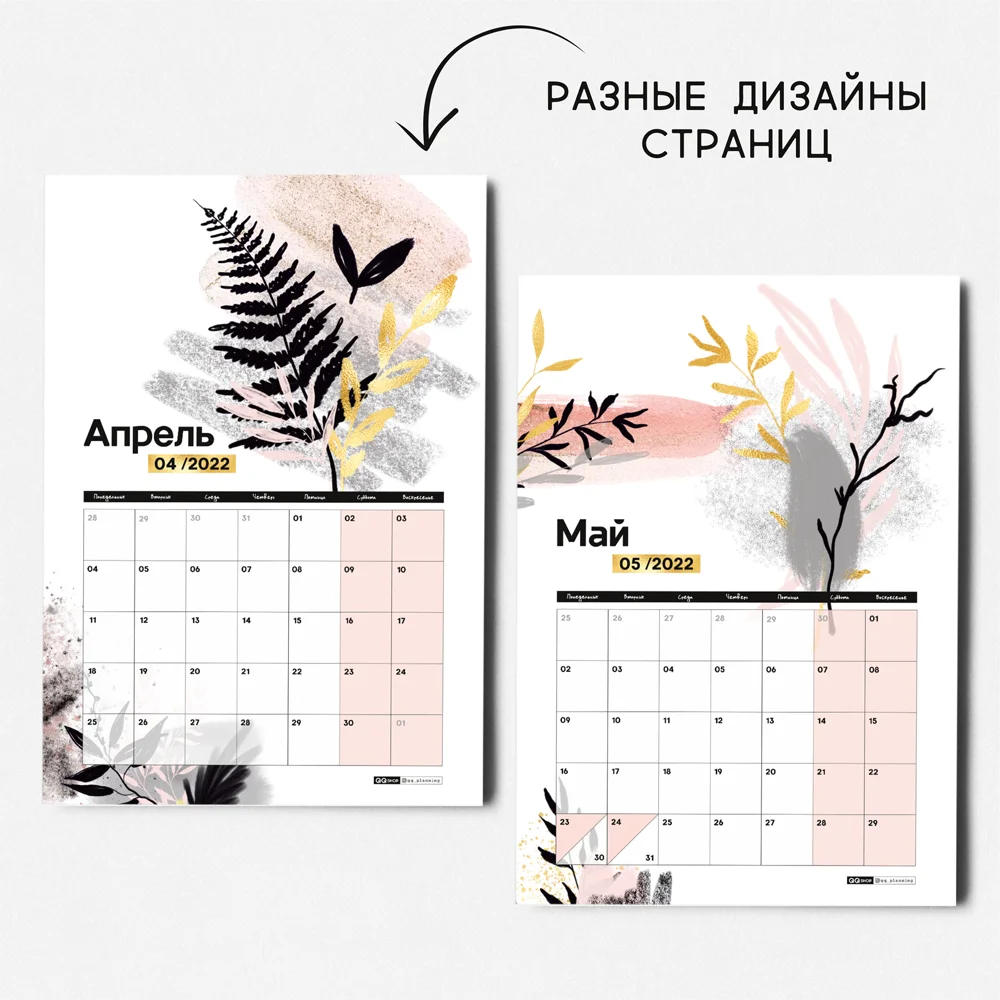 Настенный перекидной календарь 2022 &quotЛистья розовые&quot А3 42х30 см ежемесячный
