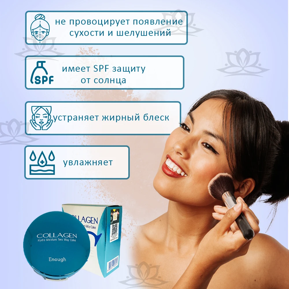 Moisturizing collagen powder with replaceable block enough hydro moisture two way cake SPF25 PA ++. Korean cosmetics. |