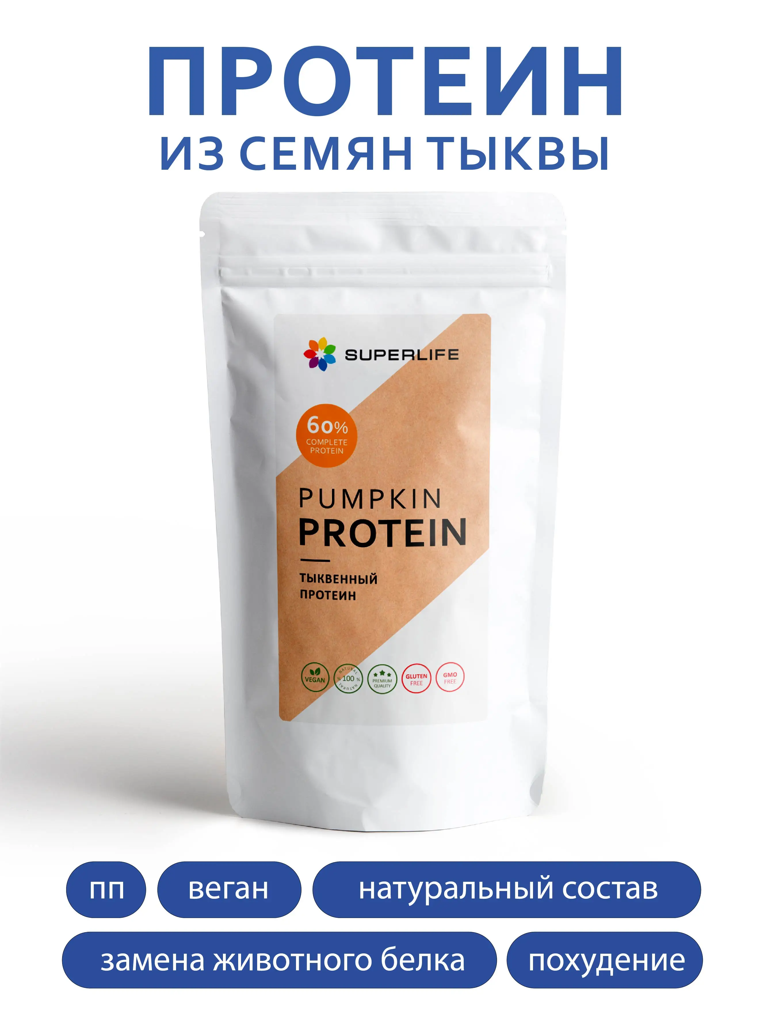 Протеин SUPERLIFE арахисовый, 200 г PEANUT PROTEIN для мыщц, для тренировок, для похудения