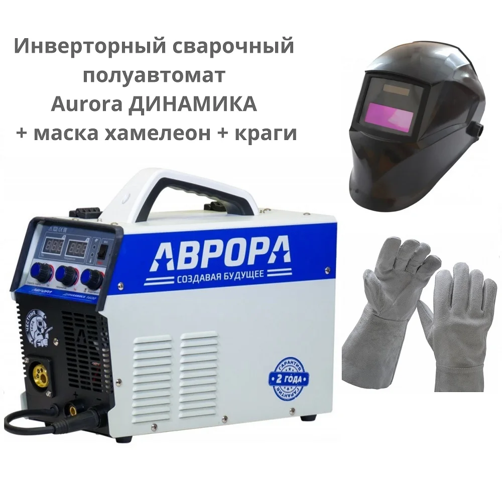 Аврора Полуавтомат Без Газа Купить