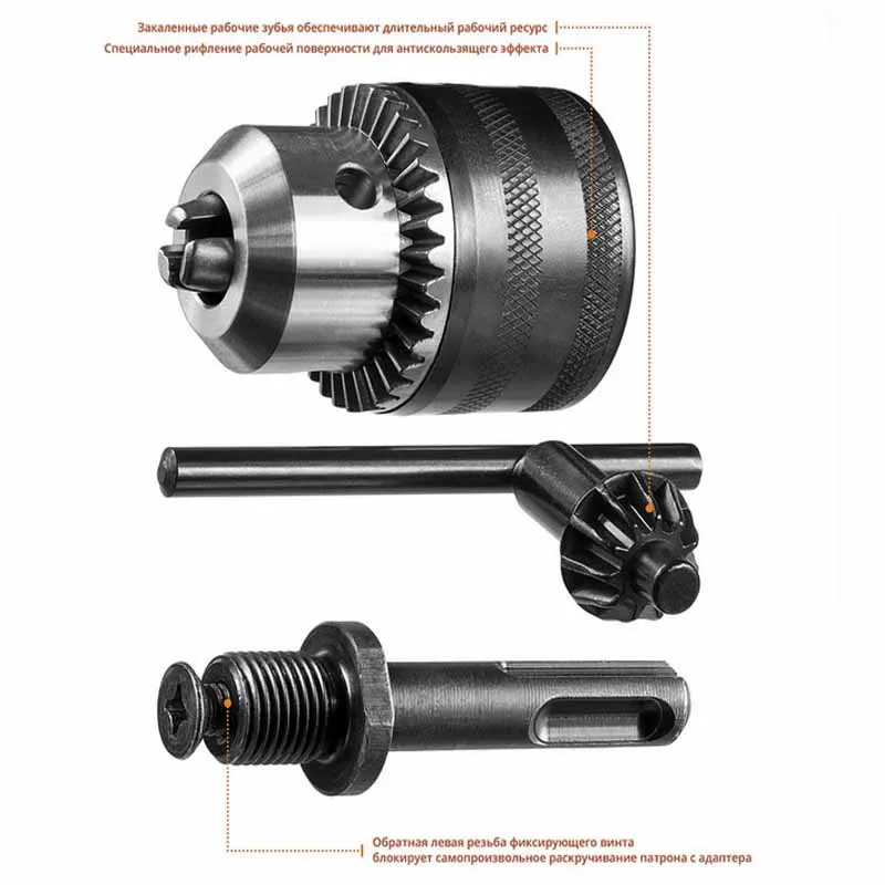 Комплект переходник под сверло на перфоратор SDS plus + патрон 13 мм+ ключ