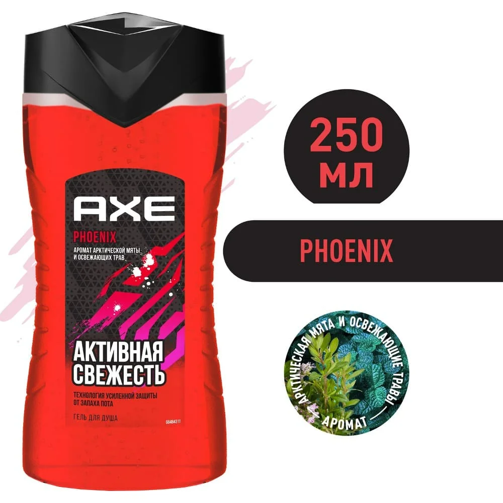 AXE гель для душа PHOENIX 250 мл | Красота и здоровье