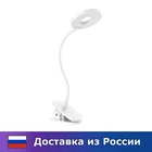 Настольная лампа Xiaomi Yeelight LED (YLTD10YL)  с аккумулятором и прищепкой (white)