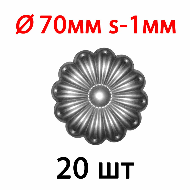 Штампованные Цветы Из Металла Купить