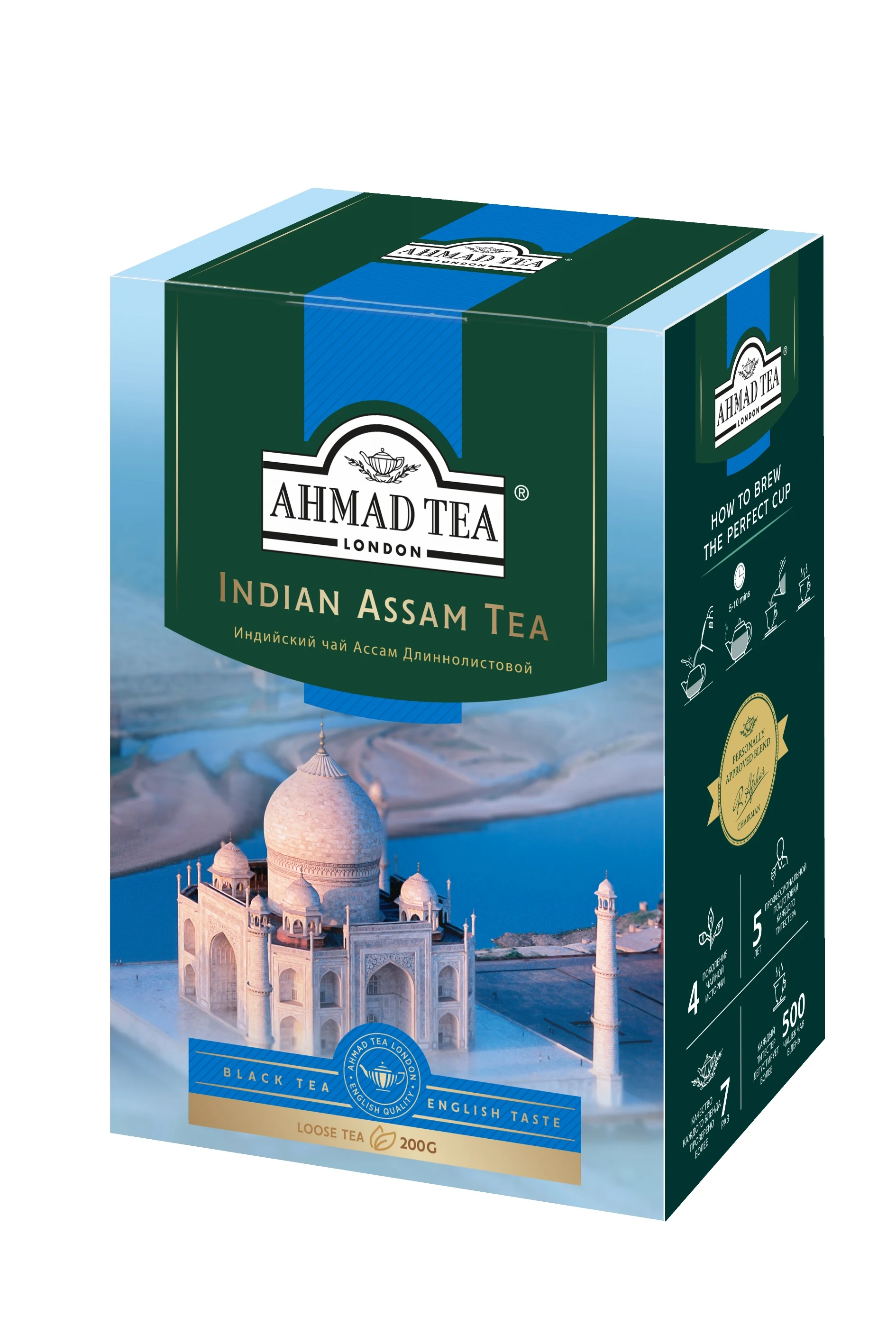 Чай &quotAhmad Tea" Индийский Ассам чёрный длиннолистовой 200г | Черный чай