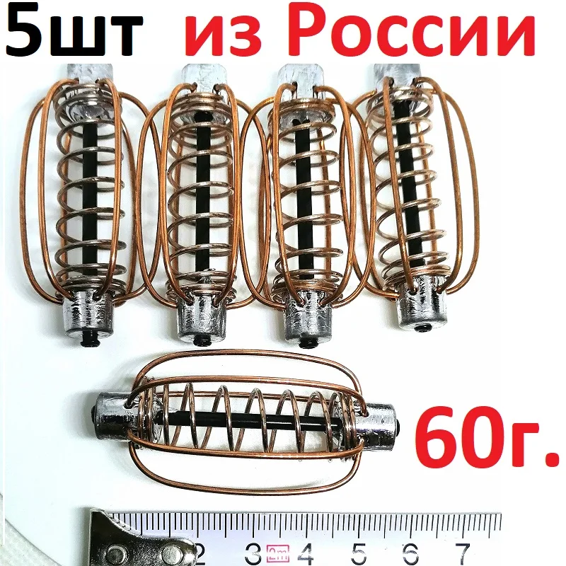 Набор из 5 шт.-Кормушка фидерная Арбуз с пружиной от 20гр-60 гр для рыбалки|