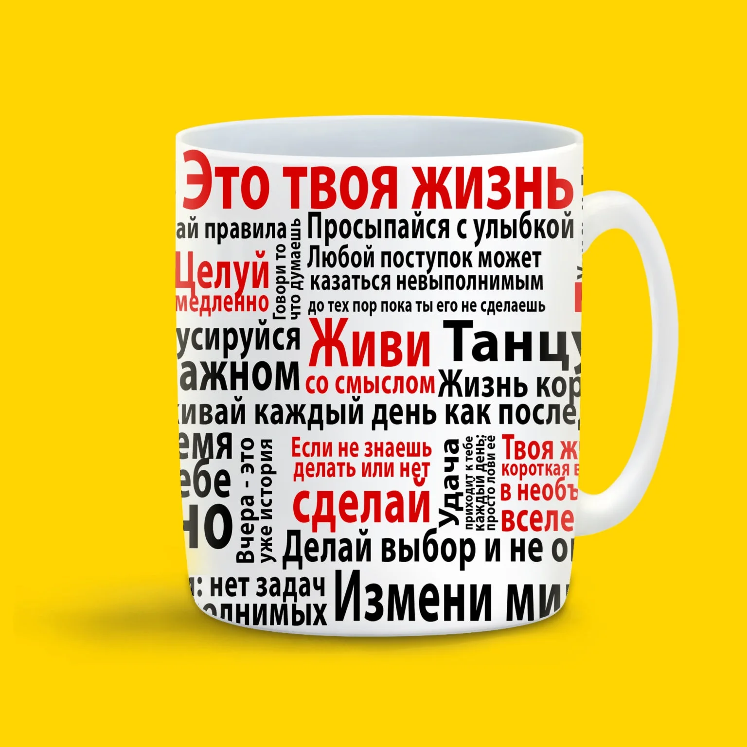 Керамическая кружка Это твоя жизнь Прикольные кружки для детей в подарок Надпись