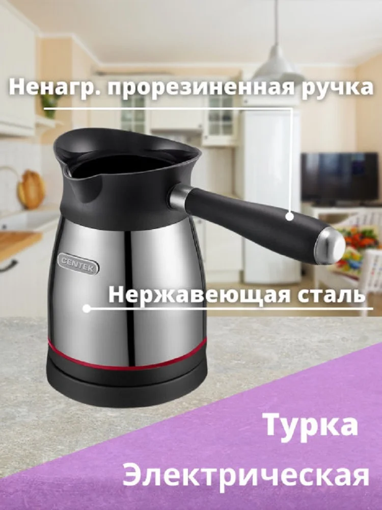 Электрическая турка Centek СТ-1098BL