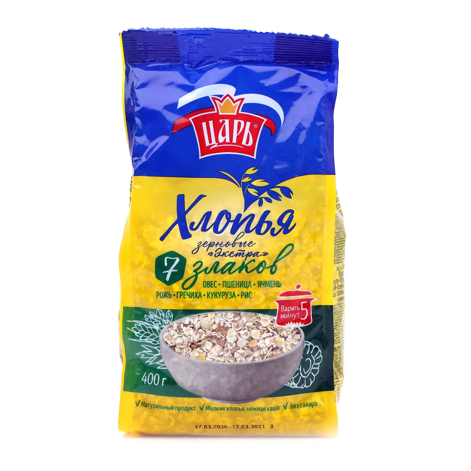 крупа овсяная плющеная. крупа овсяная цельнозерновая. овес геркулес. овсянка хлопья геркулес. белые зернышки в овсянке.