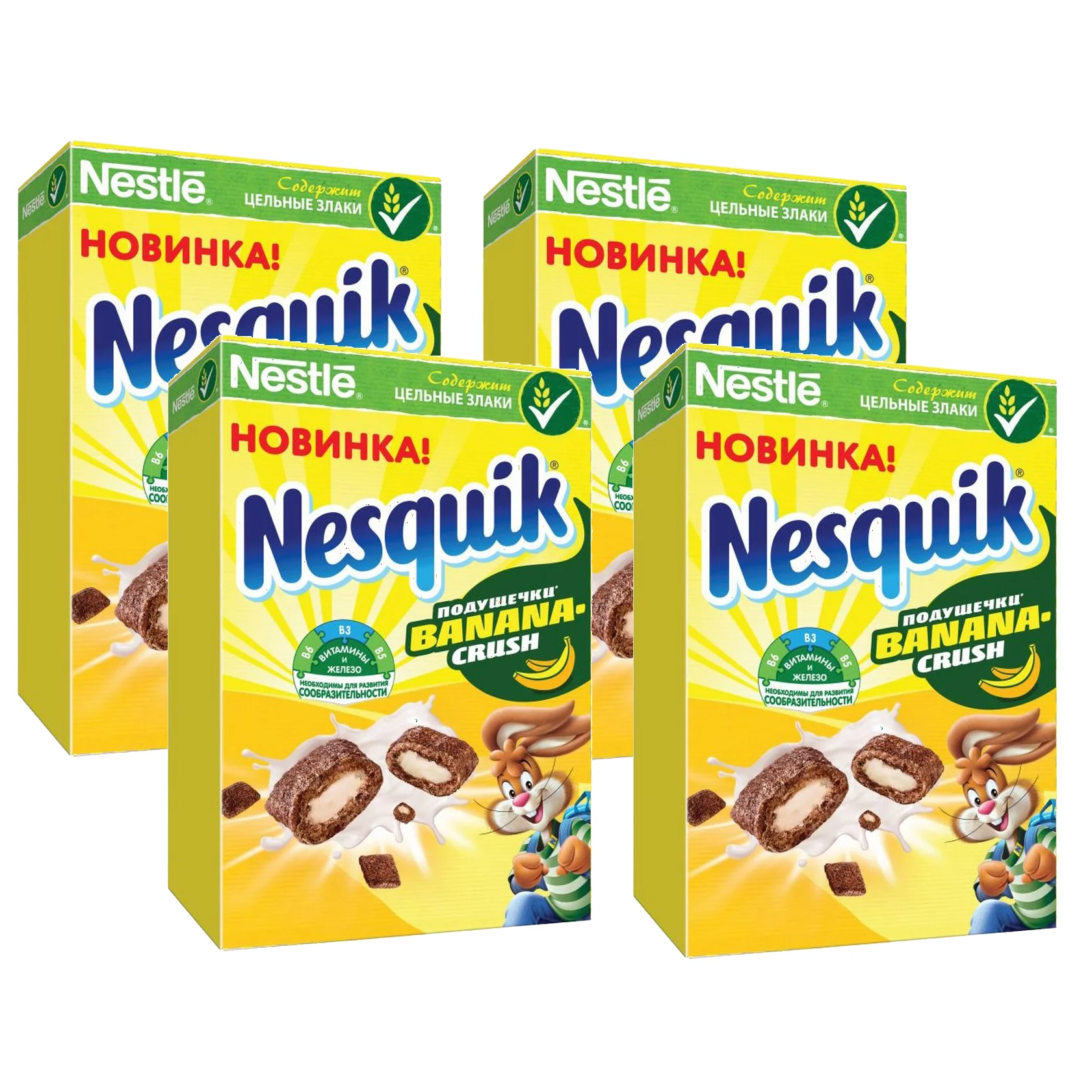 Nesquik подушечки банановые 220г 4 упаковки|Готов для завтрака| |