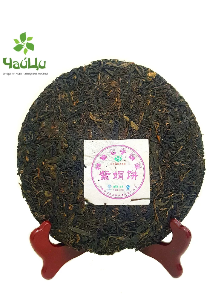 Чай китайский листовой зеленый Пуэр Шэн &quotПурпурный Пуэр&quot Блин прессованный
