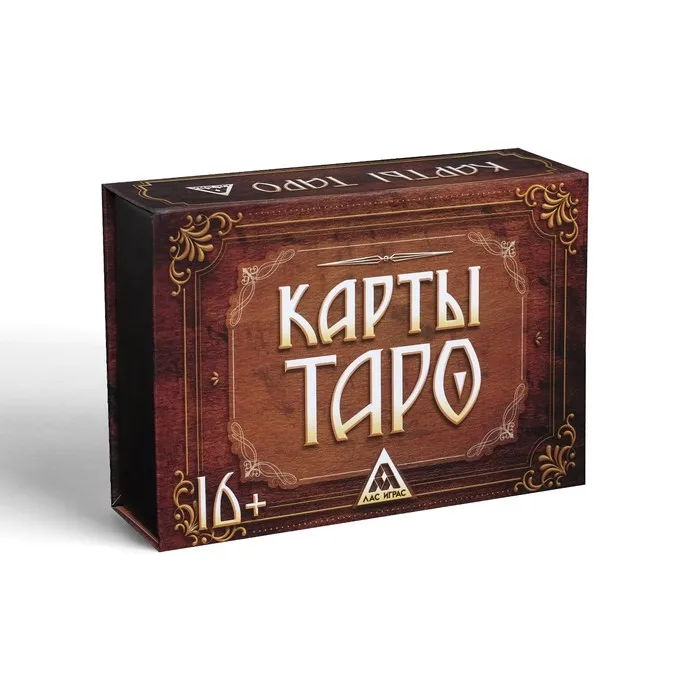 Карты Таро "Классическое Таро" в подарочной упаковке (78 карт) - купить по