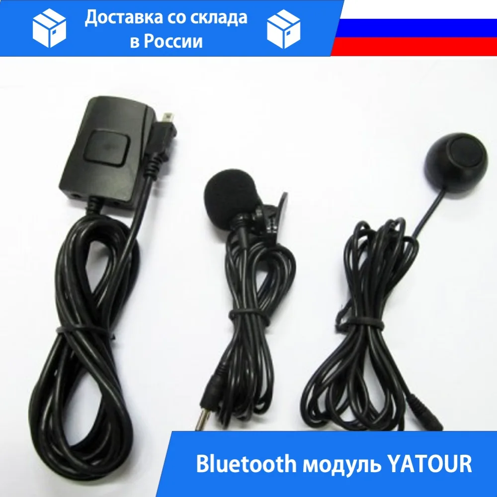 Bluetooth модуль YATOUR |