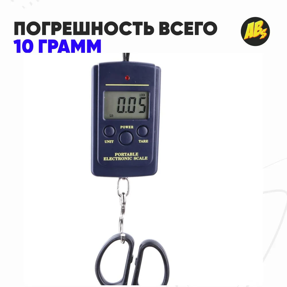 Электронные портативные весы для багажа рыбалки и рынка 40кг Безмен электронный