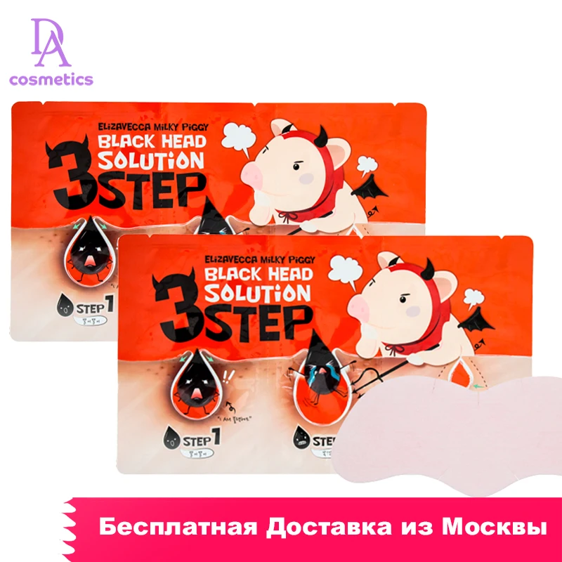 Набор для очищения носа от черных точек ELIZAVECCA Milky Piggy Black Head Solution 3 Step Nose Strip 6г