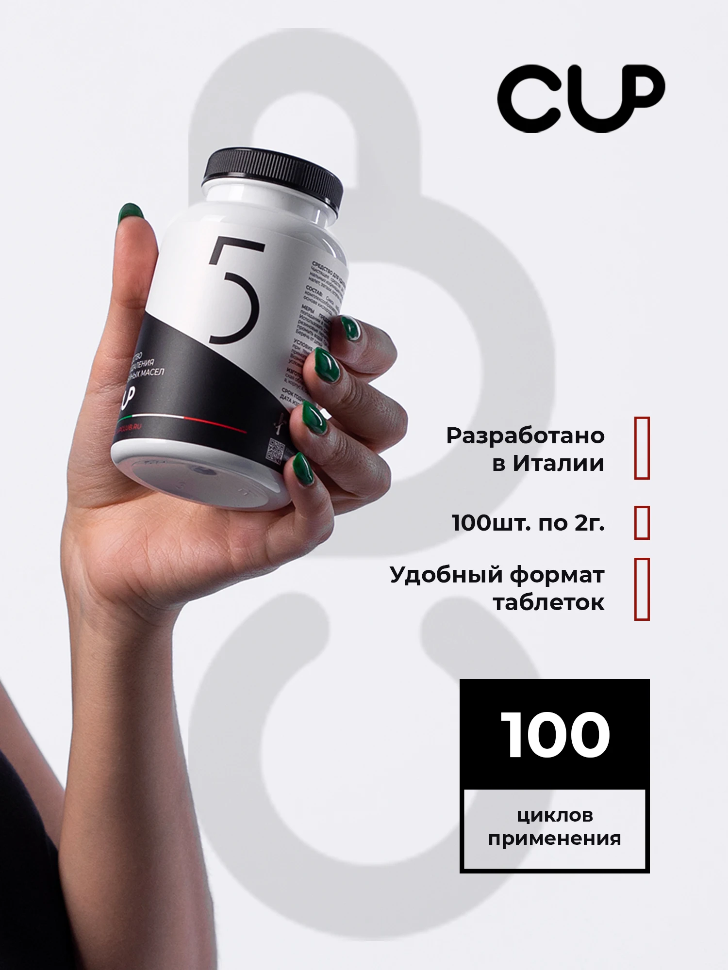 Средства cup. Таблетки для удаления кофейных масел. Средство от кофейных масел для кофемашины. Таблетки от кофейных масел. Таблетки для кофемашин от кофейных масел.