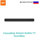 Саундбар Xiaomi Redmi TV Soundbar, ТВ динамик, беспроводная стерео звуковая панель Aux Bluetooth , для домашнего кинотеатра