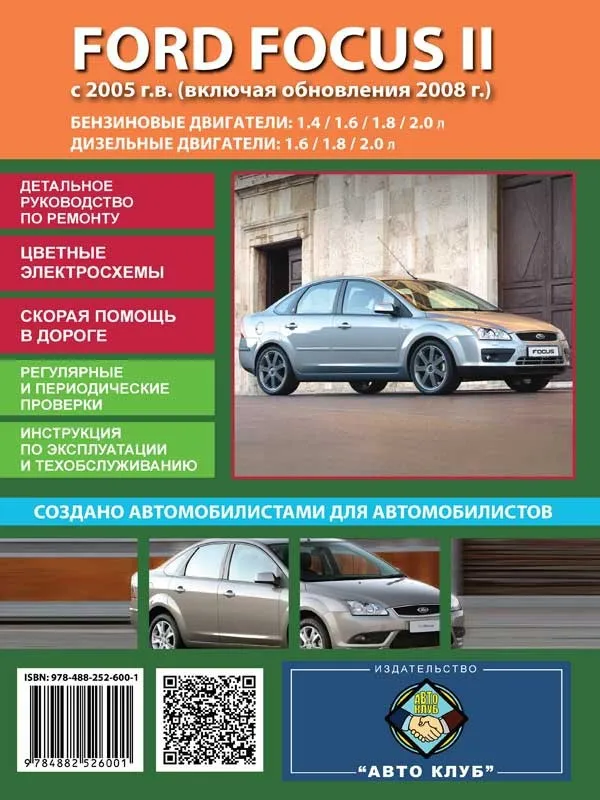 Руководство по ремонту автомобилей фото