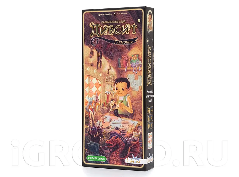 Настольная игра Диксит 8: Гармония (Dixit 8 дополнение) | Игрушки и хобби