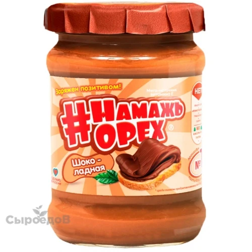 Арахисовая паста &quotШоколадная&quot (Намажь орех)|Отвертка| |