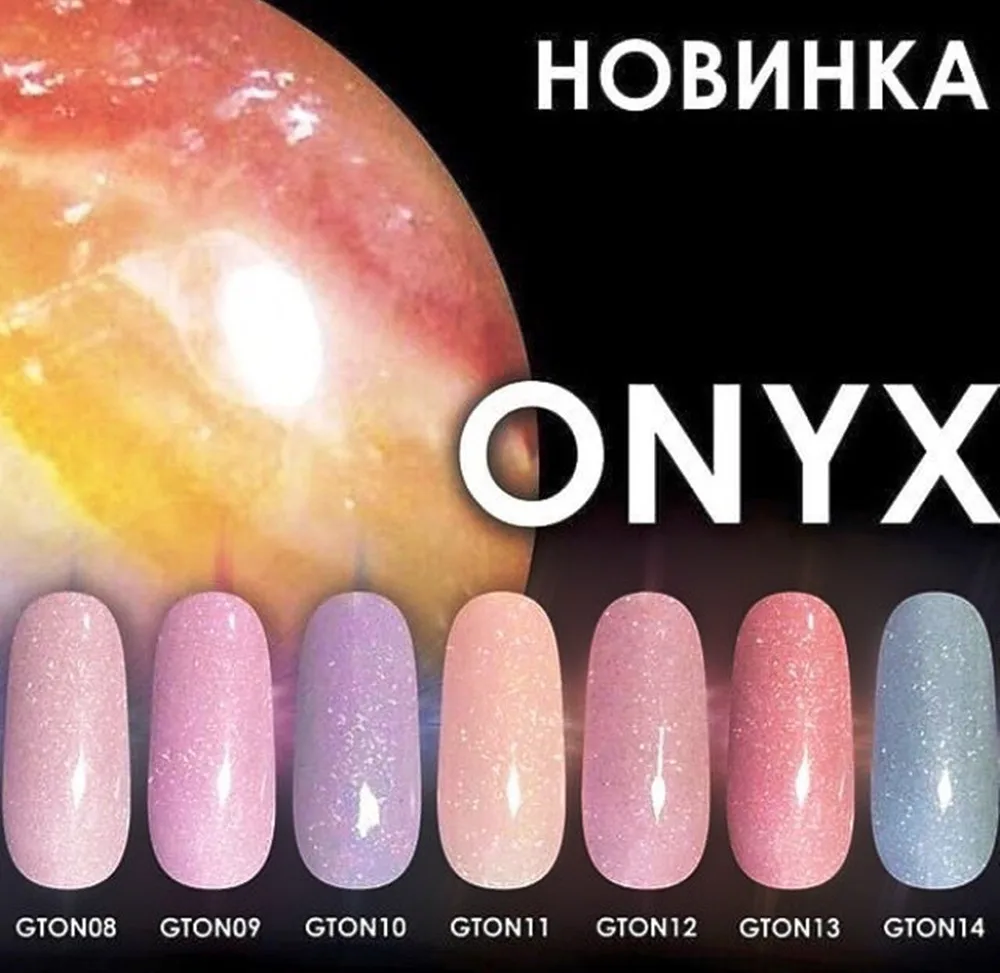 Гель-лак GRATTOL Professional UV LED ONYX  Semi Permanent Vernis Glitter 9мл Снимаемый базовый и топовый покрытия Gellak.