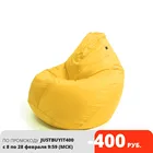 Кресло мешок XXXL пуф PiFF PuFF Груша, пуфик кресла мешки из непромокаемого Оксфорда, для дома, дачи, улицы