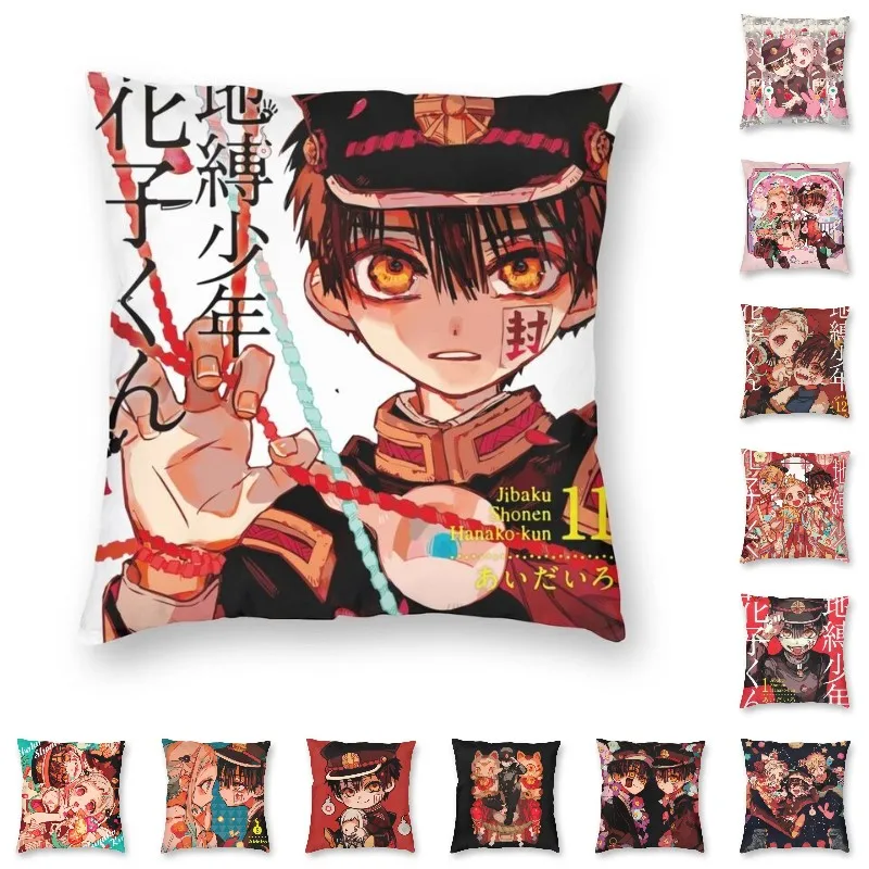 

Наволочка для подушки Hanako Kun 45x45 в туалетной обложке, домашняя декоративная подушка с принтом японского аниме Манга для гостиной