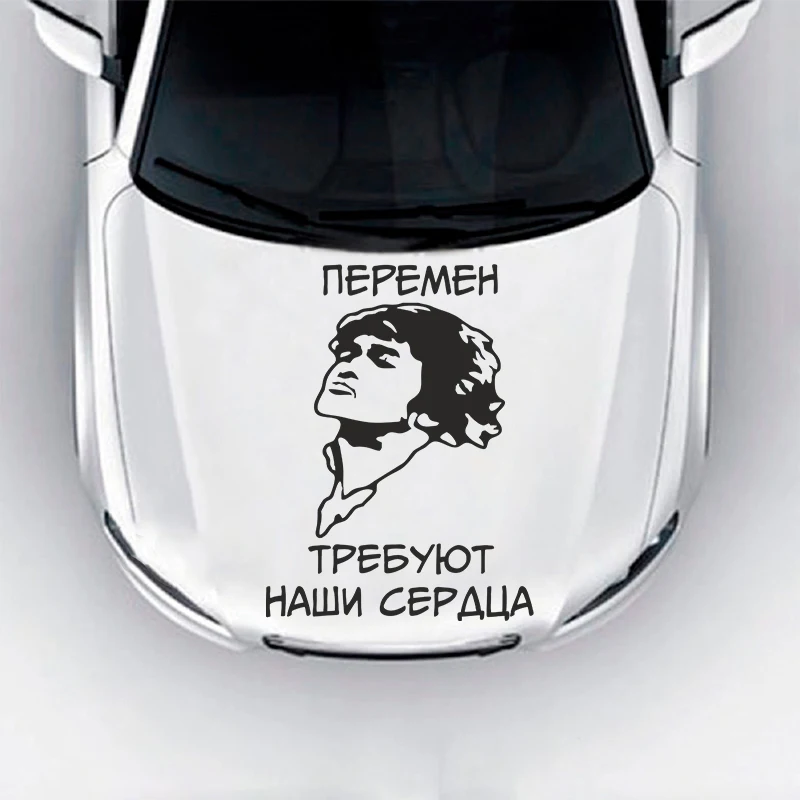 Наклейка Виктор цой перемен. Из ПВХ плёнки без фона. Рок музыка наклейка мы ждем