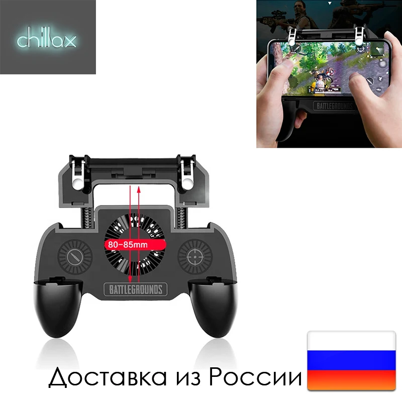 Джойстик для Pubg контроллер телефона с охлаждением 3 в 1 L1R1 игровой шутер IPhone Android