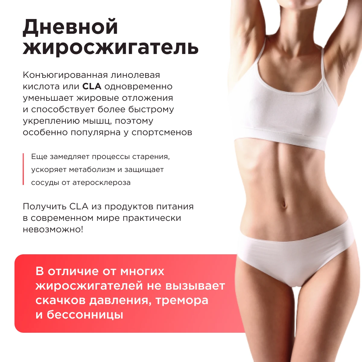 Жиросжигатель натуральный Guarchibao Fat Burner Day в капсулах. Капсулы для похудения.