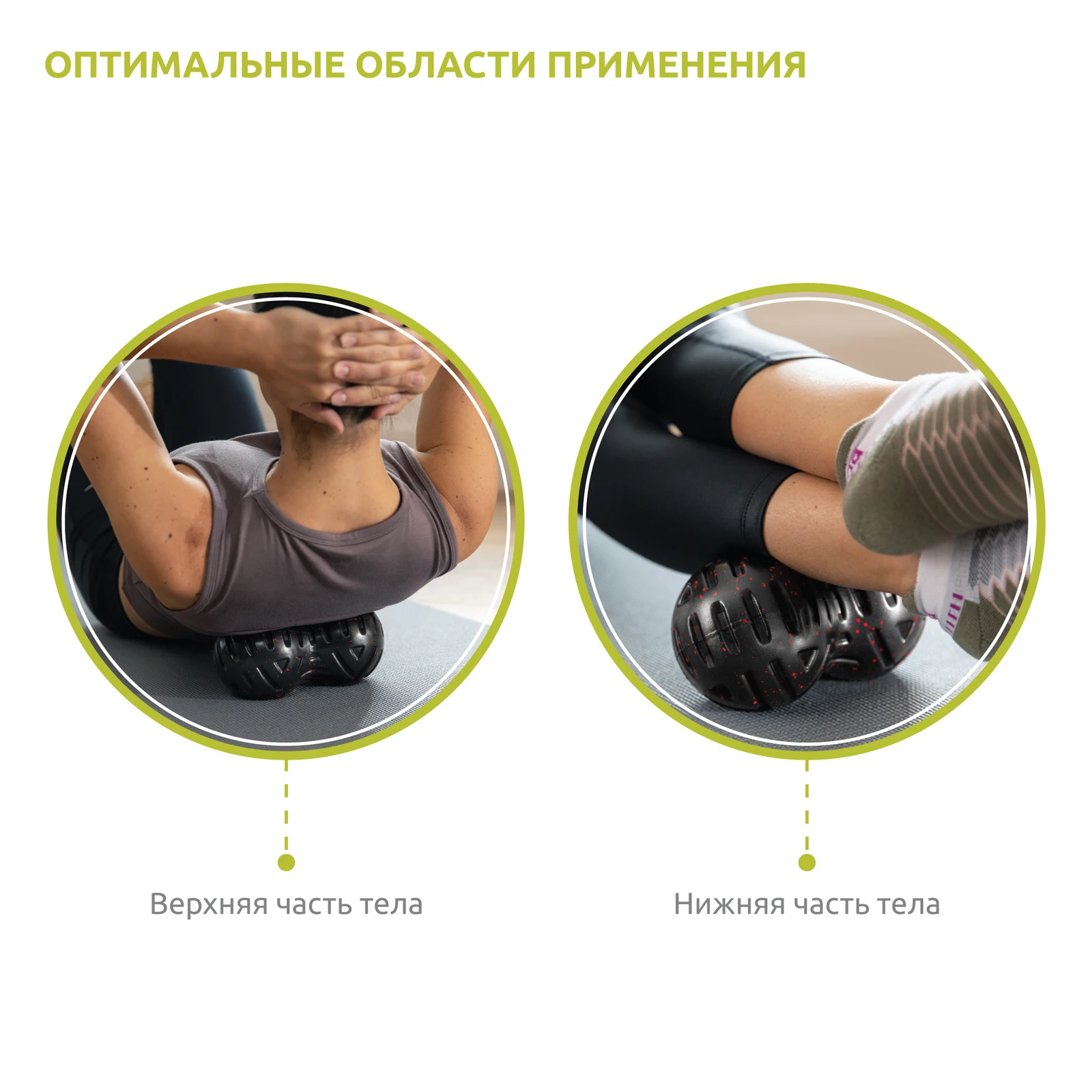 Двойной массажный мяч-массажер Universal Trigger Point | Спорт и развлечения
