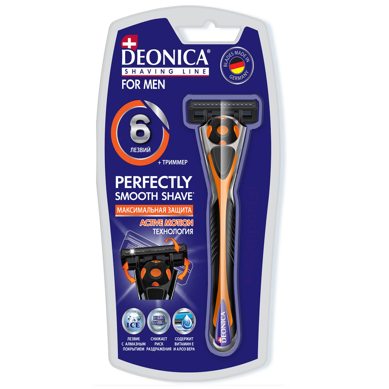 Бритва мужская Deonica 6 лезвий с алмазным покрытием и подвижной головкой станок для