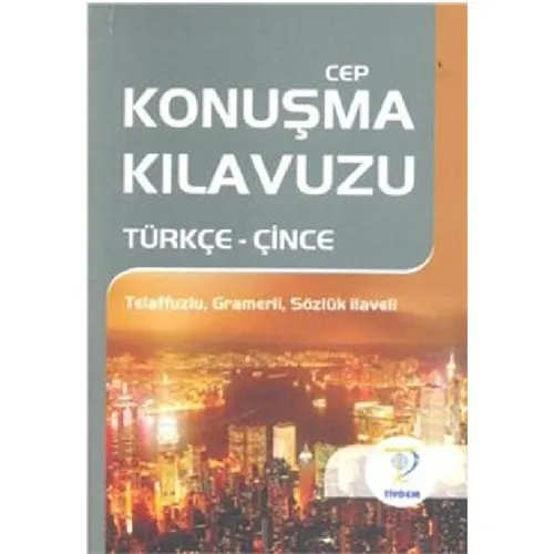 Мобильное руководство на английском и китайском языках|Иностранные языки| |