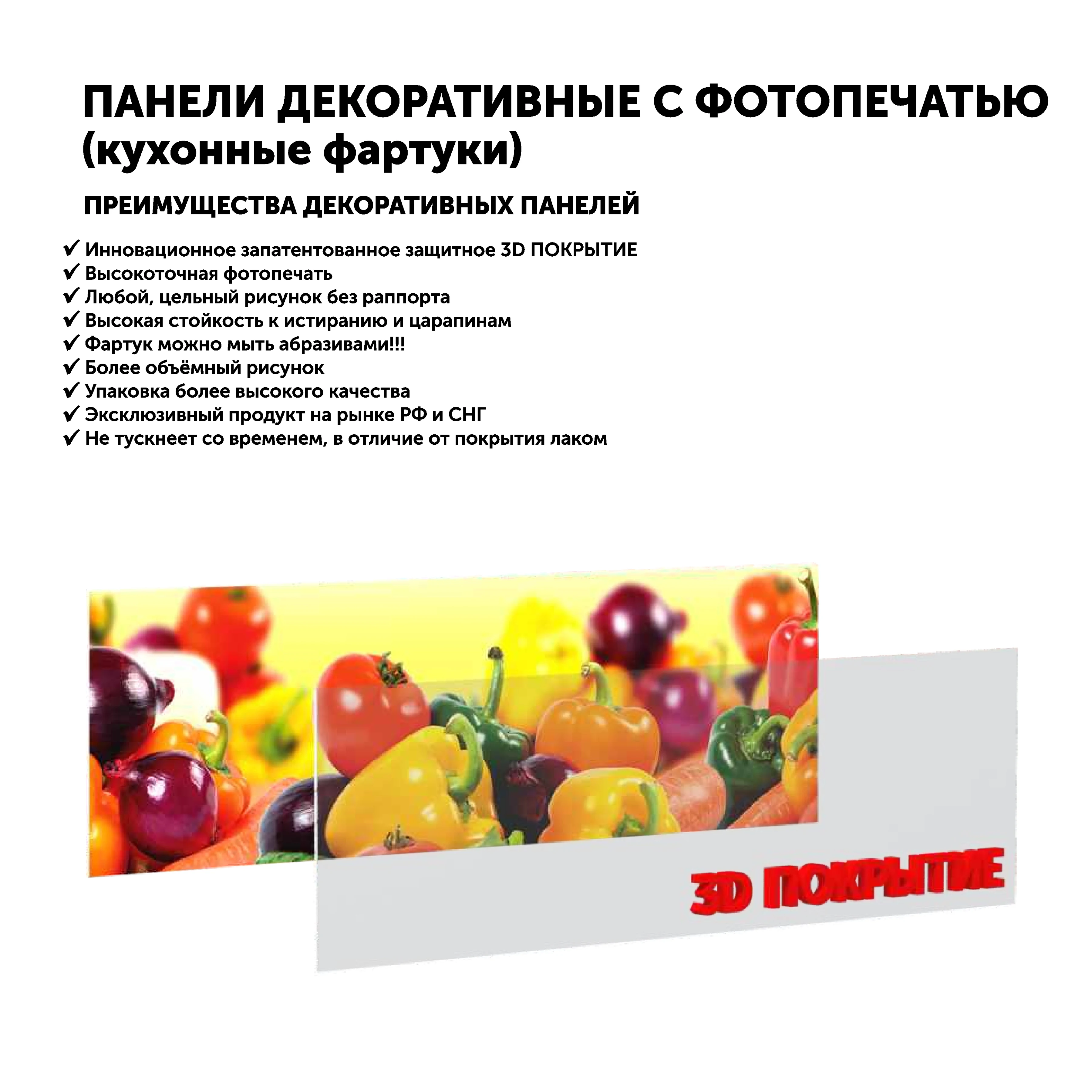 (Арт. Ф-244) "Бриллиант" Кухонная стеновая панель 3Д Кухонный фартук декор ABS 300*60
