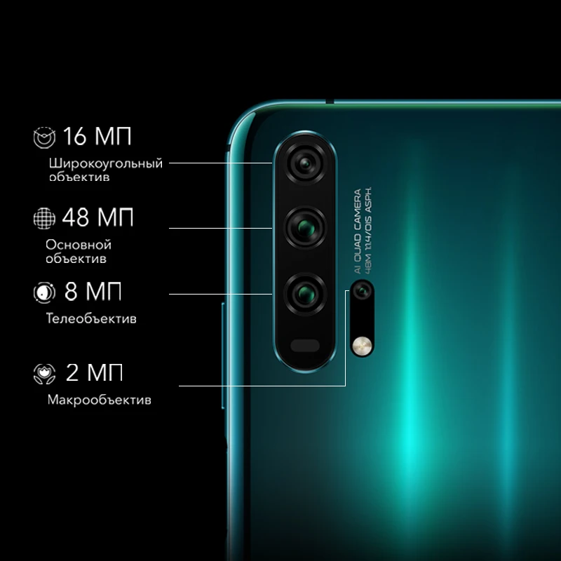 Смартфон HONOR 20 PRO RU (8+256 ГБ) 【Ростест Доставка от 2 дней Официальная
