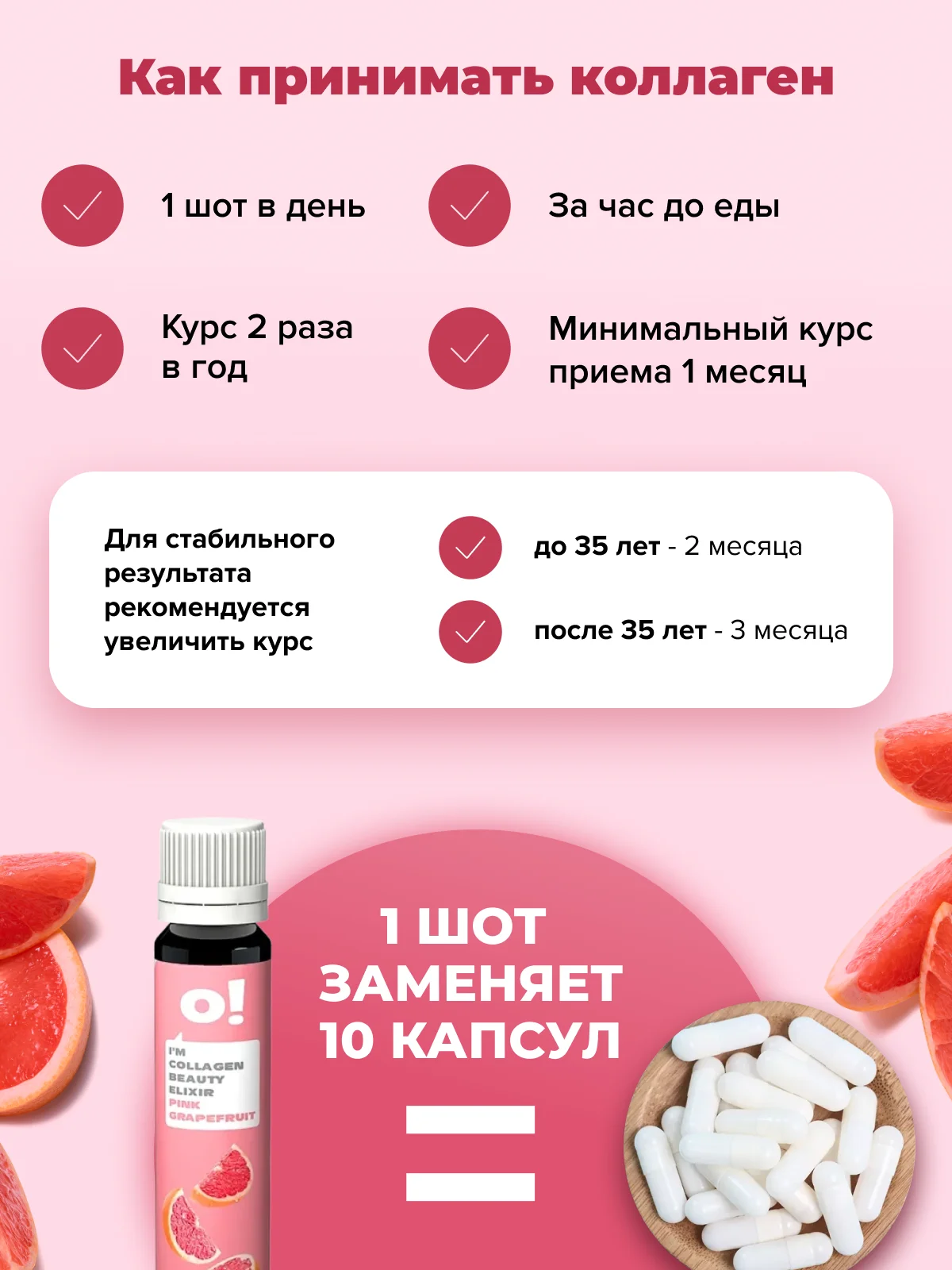 Коллаген для кожи и суставов Owell питьевой жидкий Розовый грейпфрут 15 шт