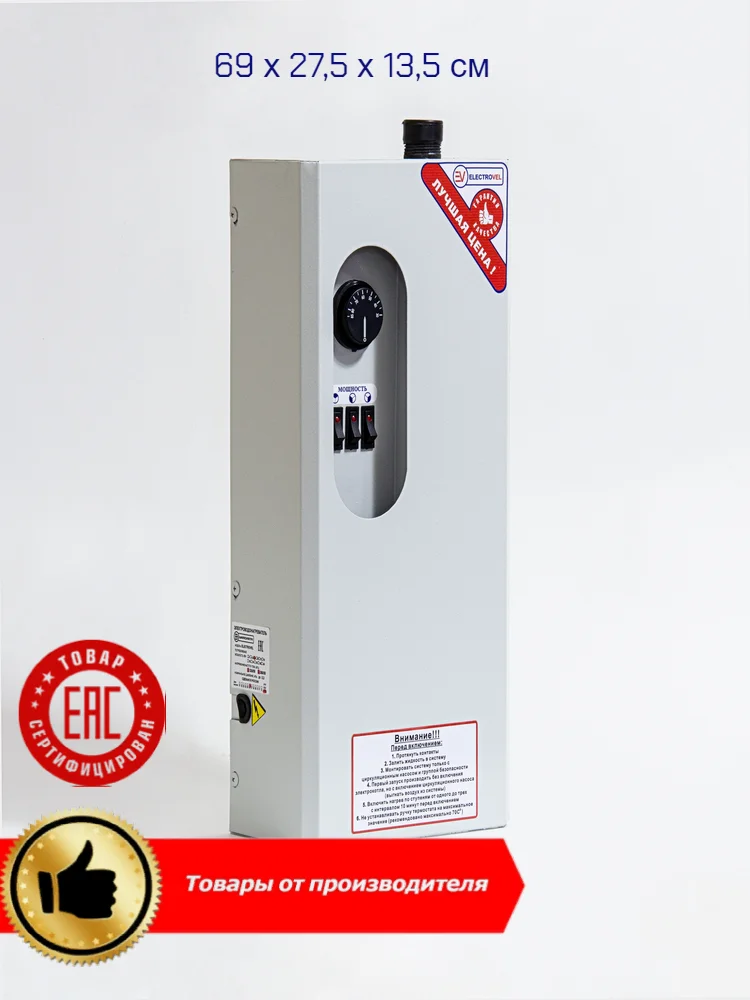 Электронагреватель electrovel 9 квт ремонт. Электронный терморегулятор навигатор 6 люкс галан. Электрический котёл для отопления 380в. Эвпм-9 квт. Электрический котел урал-микма-терм сангай эвпм-3 3 квт одноконтурный.